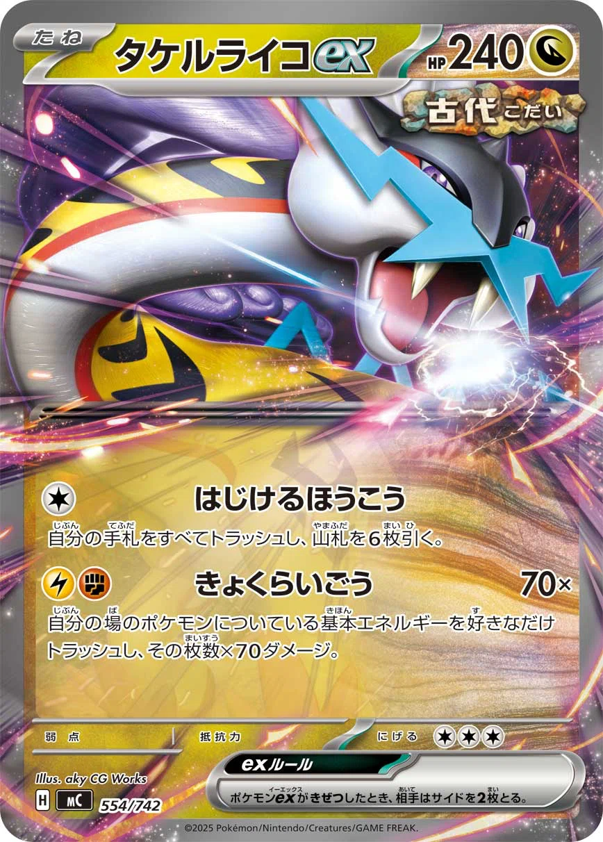 全文無料】CL大阪12-3 ライコ入りガルーラバレットの選択経緯と構築｜Haru