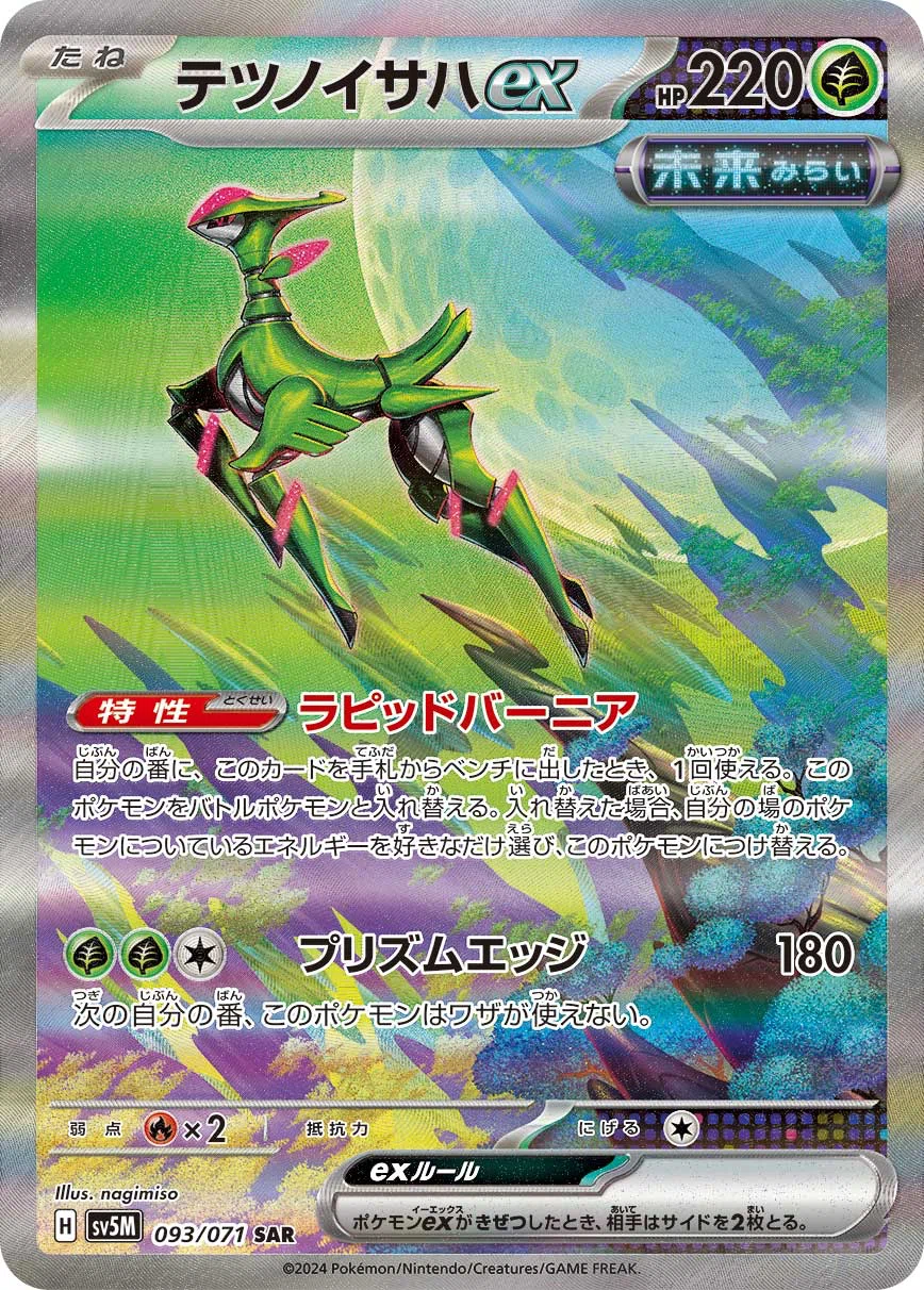 全文無料】CL大阪12-3 ライコ入りガルーラバレットの選択経緯と構築｜Haru