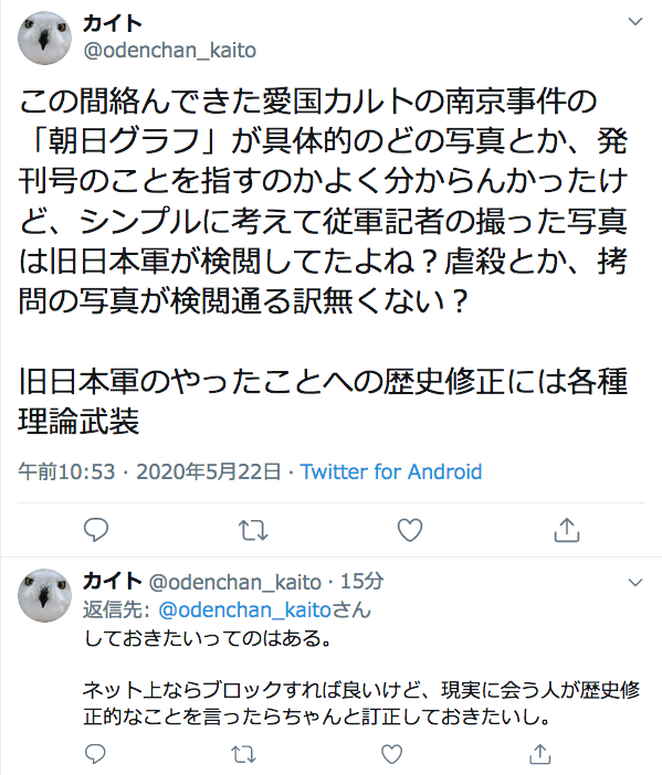 テリマカシ殿などが ツィッターで挙げるような写真を指して居るのだと思うがね そもそも中国側が出して来る 虚偽写真 へのカウンターって事なのだがねぇ 意図して撮影されたとしても 当時を撮している貴重さは変 南京渋多 プロテスティア Note