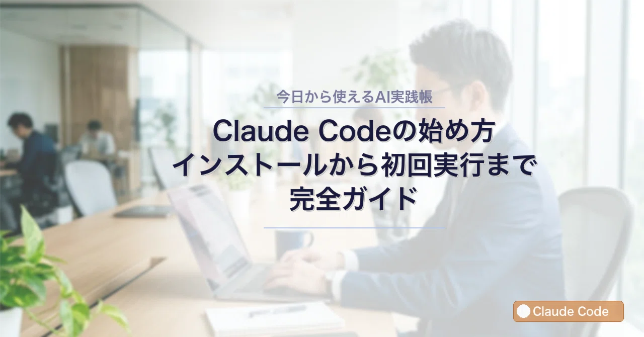 見出し画像