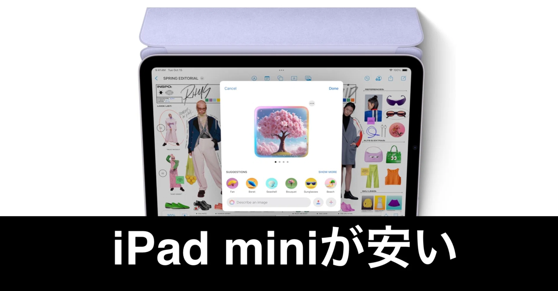 緊急】iPad miniの整備品が安い。｜ガジェットはむおっち