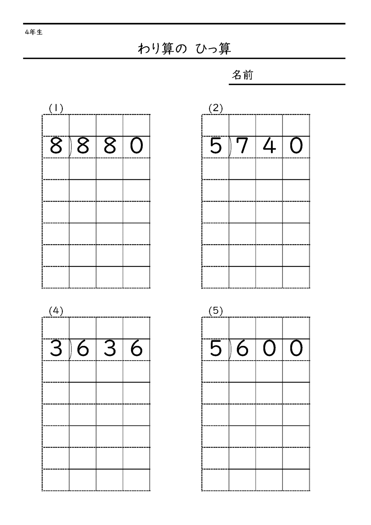 Excelでつくる算数 数学プリント 41 小学校4年生 Nakano Hiroyuki Note Excelでつくる算数 数学プリント 41 小学校4年生 Nakano Hiroyuki Note