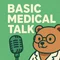 Basic Medical Talk ｜身体の物語｜解剖学 運動学 生理学