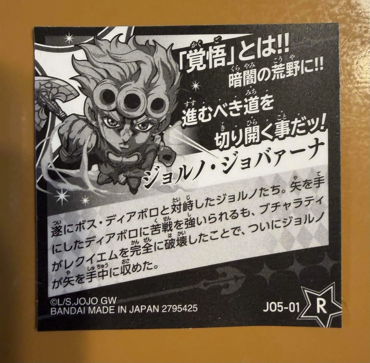 ジョジョウエハース 5部Episodio02 コンプリートオオオオオオオオオオ