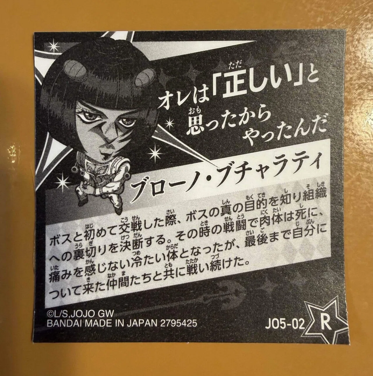 ジョジョウエハース 5部Episodio02 コンプリートオオオオオオオオオオ