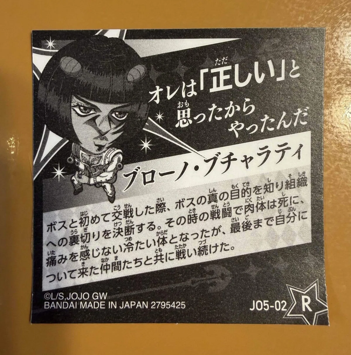 ジョジョウエハース 5部Episodio02 コンプリートオオオオオオオオオオ 
