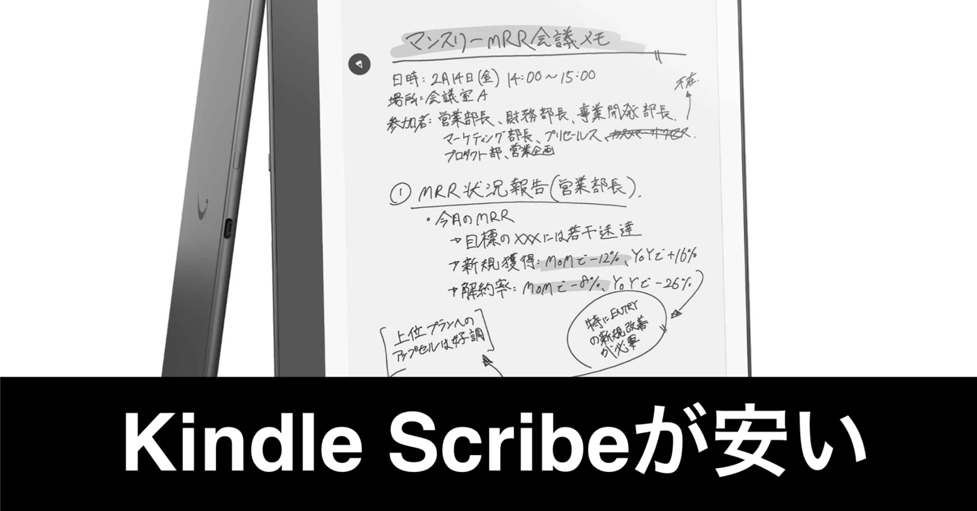 Amazon新生活セール】Kindle Scribe。きっちり安くなってる 