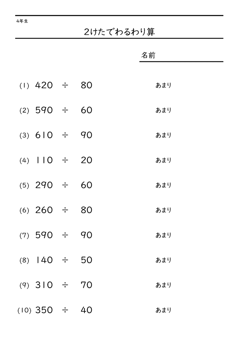 Excelでつくる算数 数学プリント 46 小学校４年生 Nakano Hiroyuki Note