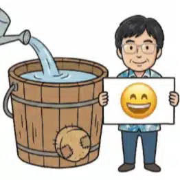 バケツの穴を塞ぐ仕事人  大石真｜売れるしくみ研究室
