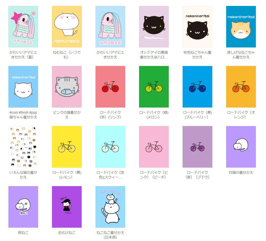 Line着せかえ Theme Nemuneko Note