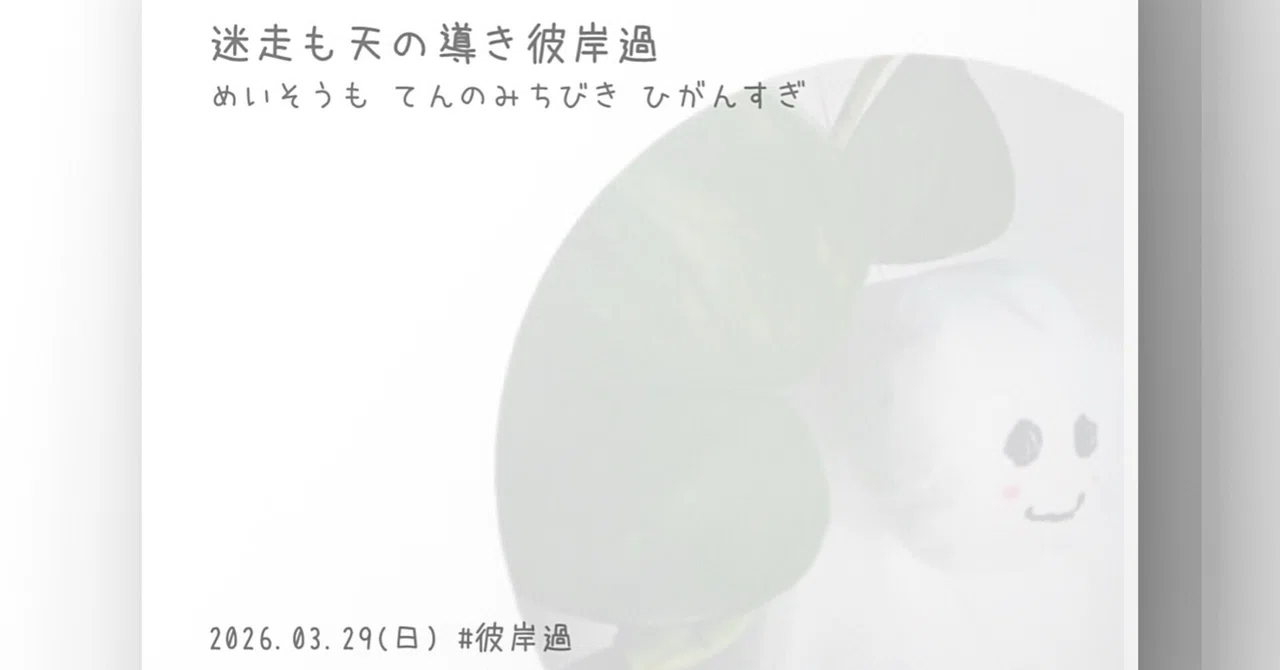見出し画像