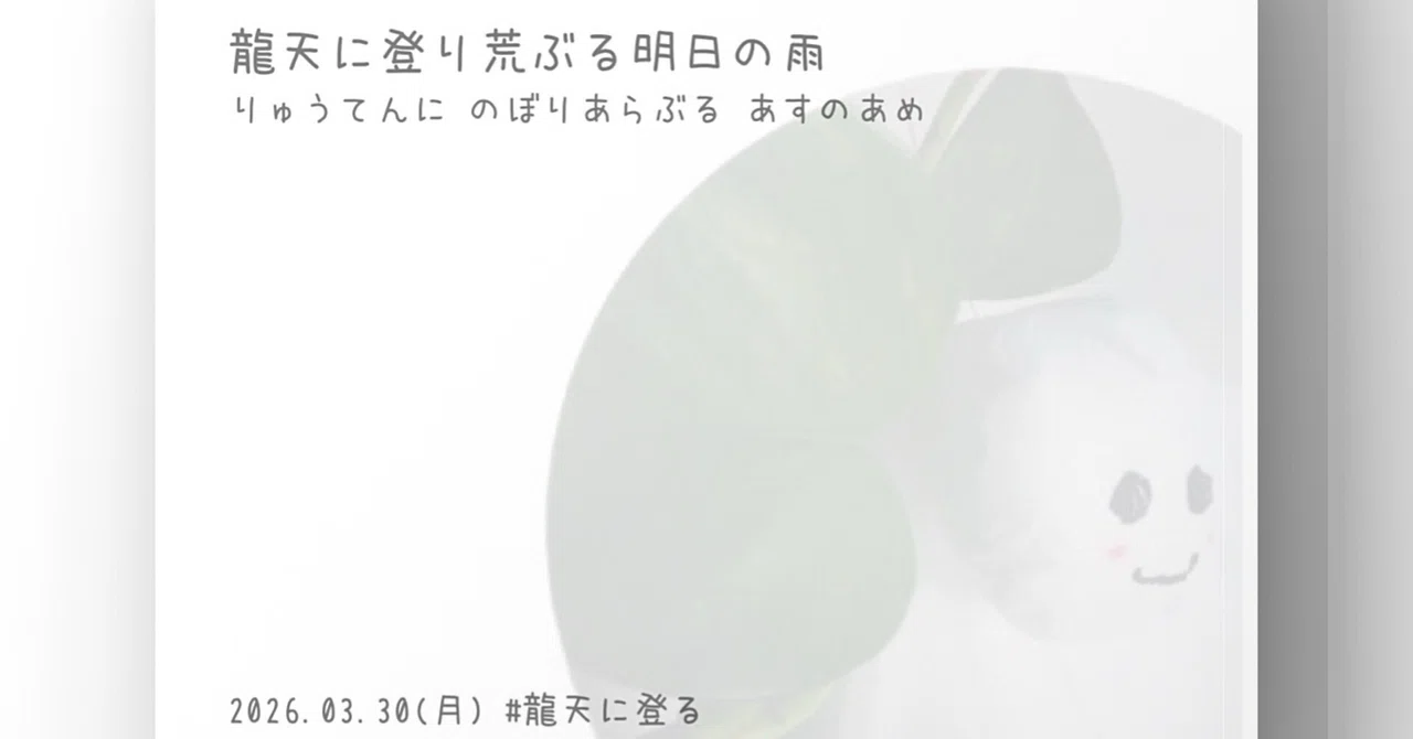 見出し画像