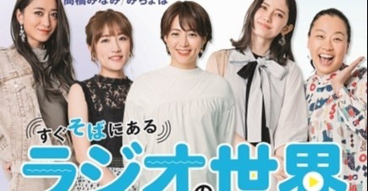 Mbs福島暢啓アナの ラジオ へのあくなき追求 全国ラジオ特集 発売記念 無料記事 Tv Bros テレビブロス Note