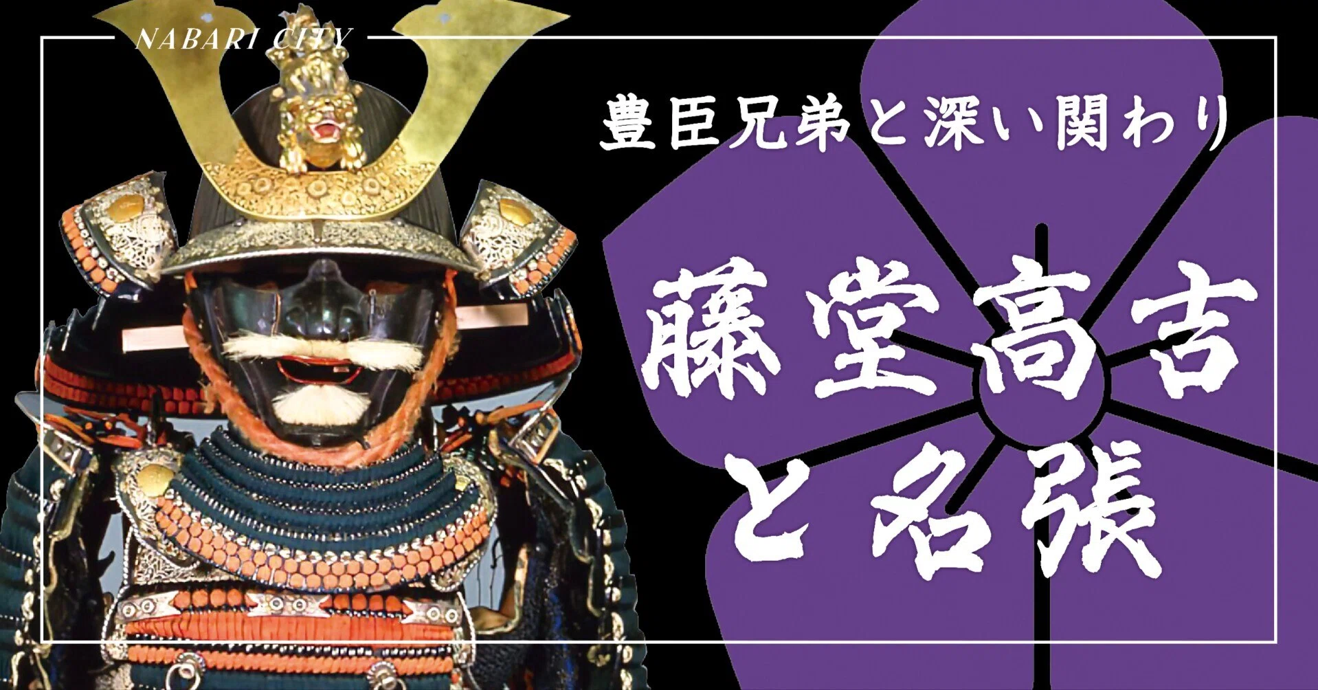 藤堂 高 吉