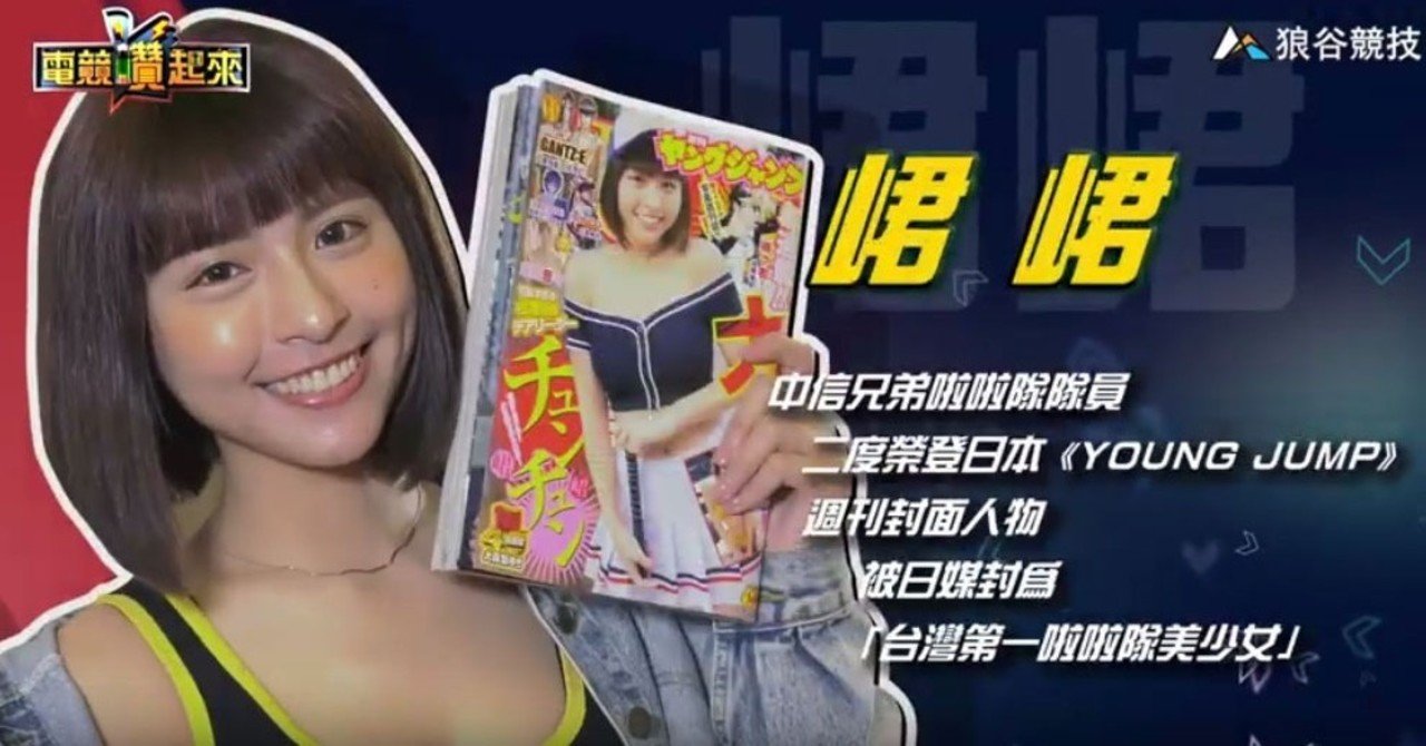 品質のいい 84.【峮峮応援通信＃4】峮峮（チュンチュン）、ヤングジャンプ 週刊誌