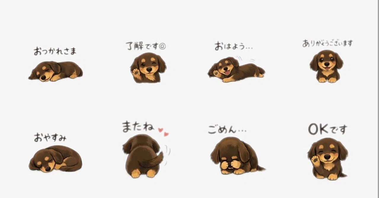 毎日つかえる】ゆるっと敬語×だるかわダックスLINEスタンプを作りまし