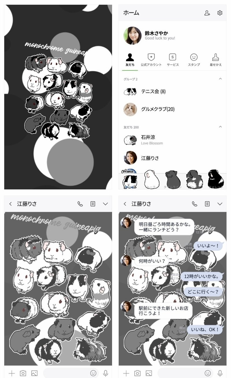 Line着せ替えの新作販売開始しました Licht 小野りひと イラストレーター Note