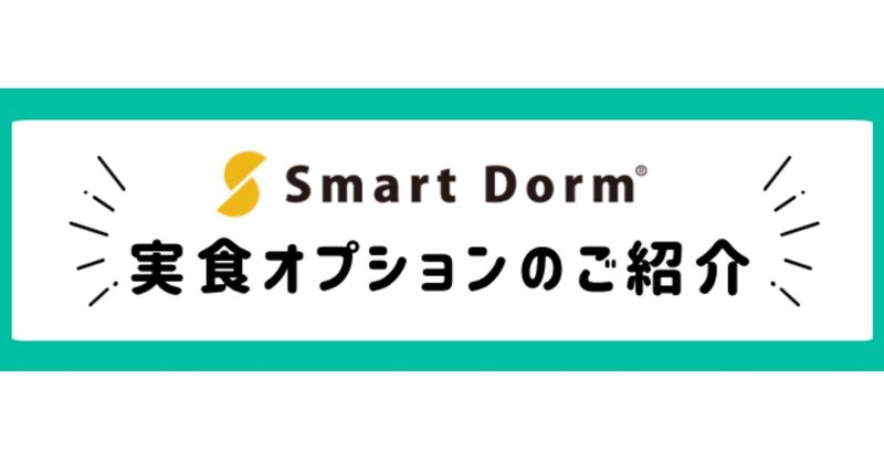 現在実施中のキャンペーン情報