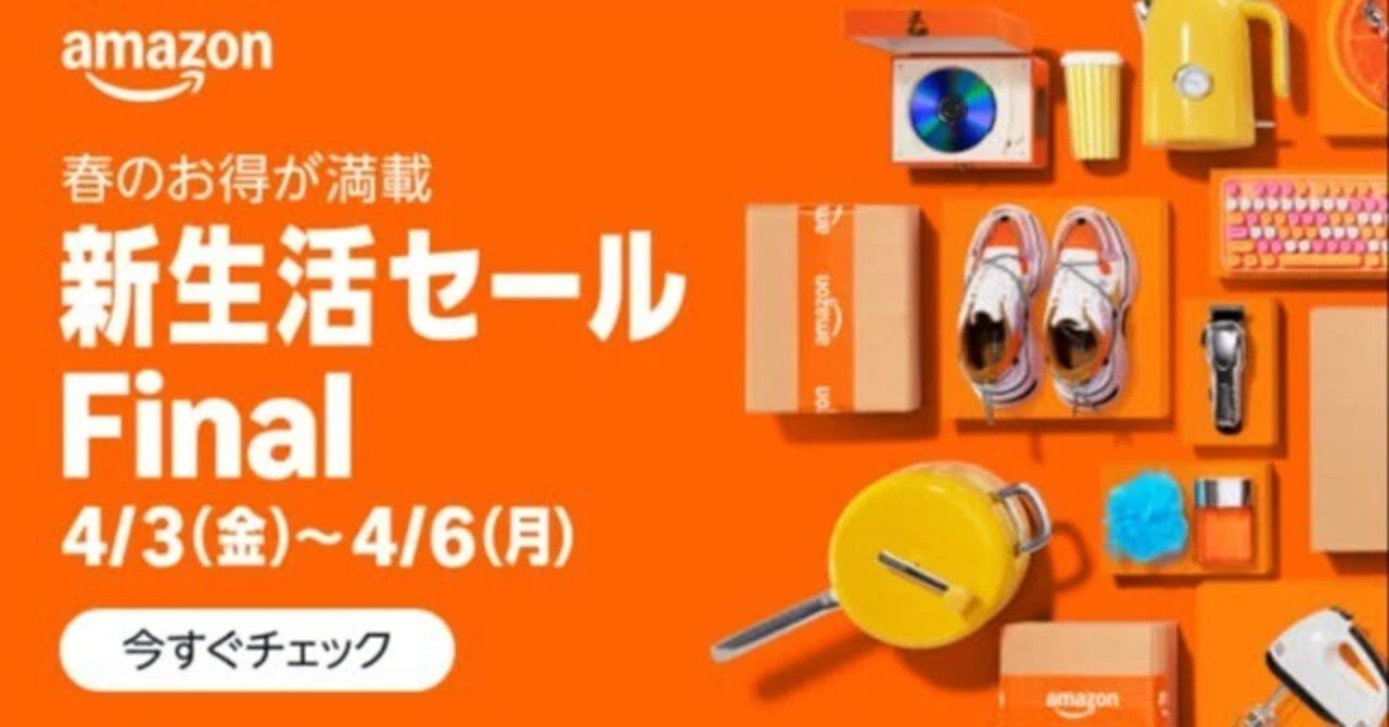 Amazonセール攻略】もっと早く買えばよかった…！ QOLが爆上がりする 