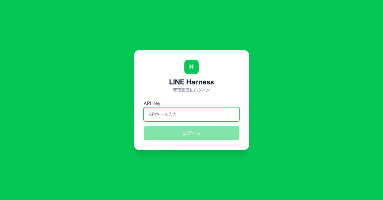 話題の LINE Harness を試してみた｜DAI MIYAWAKI