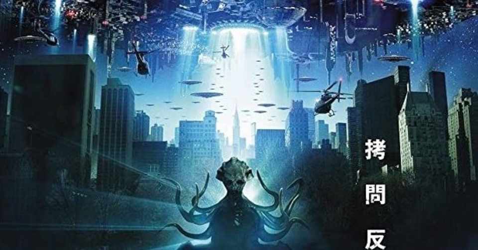 いま強烈に思い返す映画 宇宙人王さんとの遭遇 素晴木あい Note