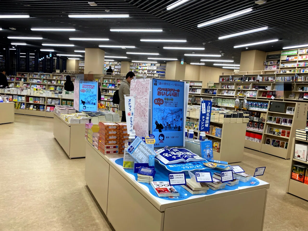 New】夜に訪れる、三省堂書店 神田神保町本店が最高すぎて｜taga.book
