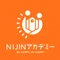 NIJINアカデミー｜不登校オルタナティブスクール小中高一貫校/オンラインフリースクール
