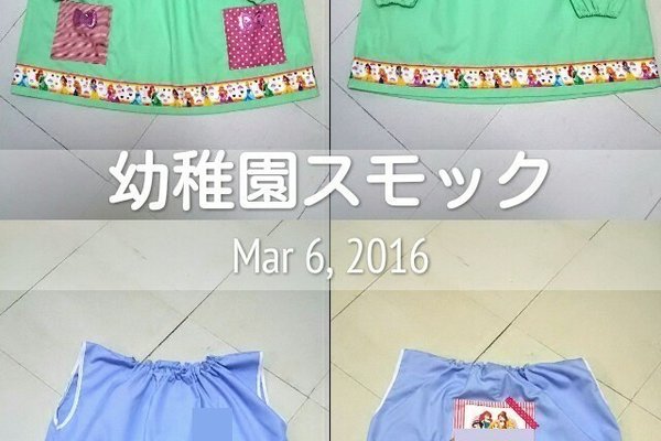 幼稚園スモック の新着タグ記事一覧 Note つくる つながる とどける 幼稚園スモック の新着タグ記事一覧 Note つくる つながる とどける