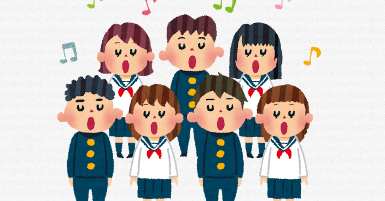 合唱コンクールで優勝しやすい曲 勝てる曲はこの曲 勝ち取れ金賞 中学三年生編 ファイナルおにぎり Note