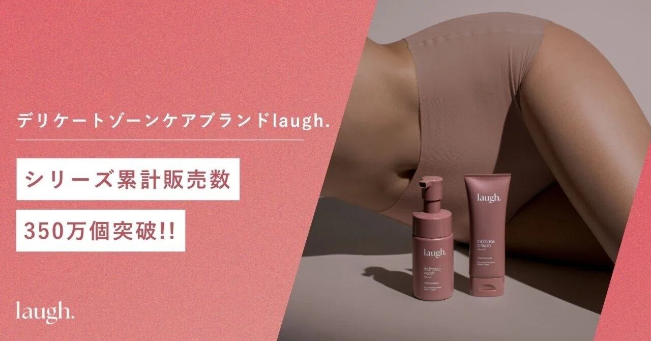 laugh.(ラフドット)シリーズ累計販売数350万個突破！✨｜laugh