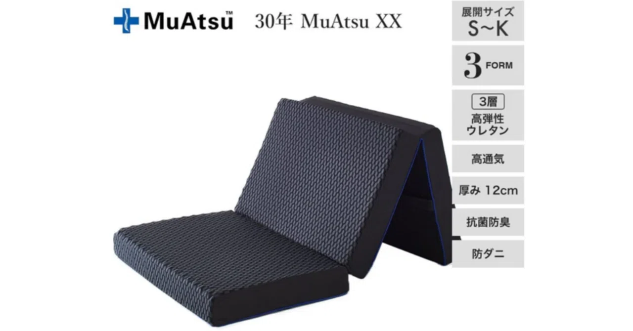 MuAtsu Standard Regular マットレス ダブル ムアツ MuAtsu(ムアツ