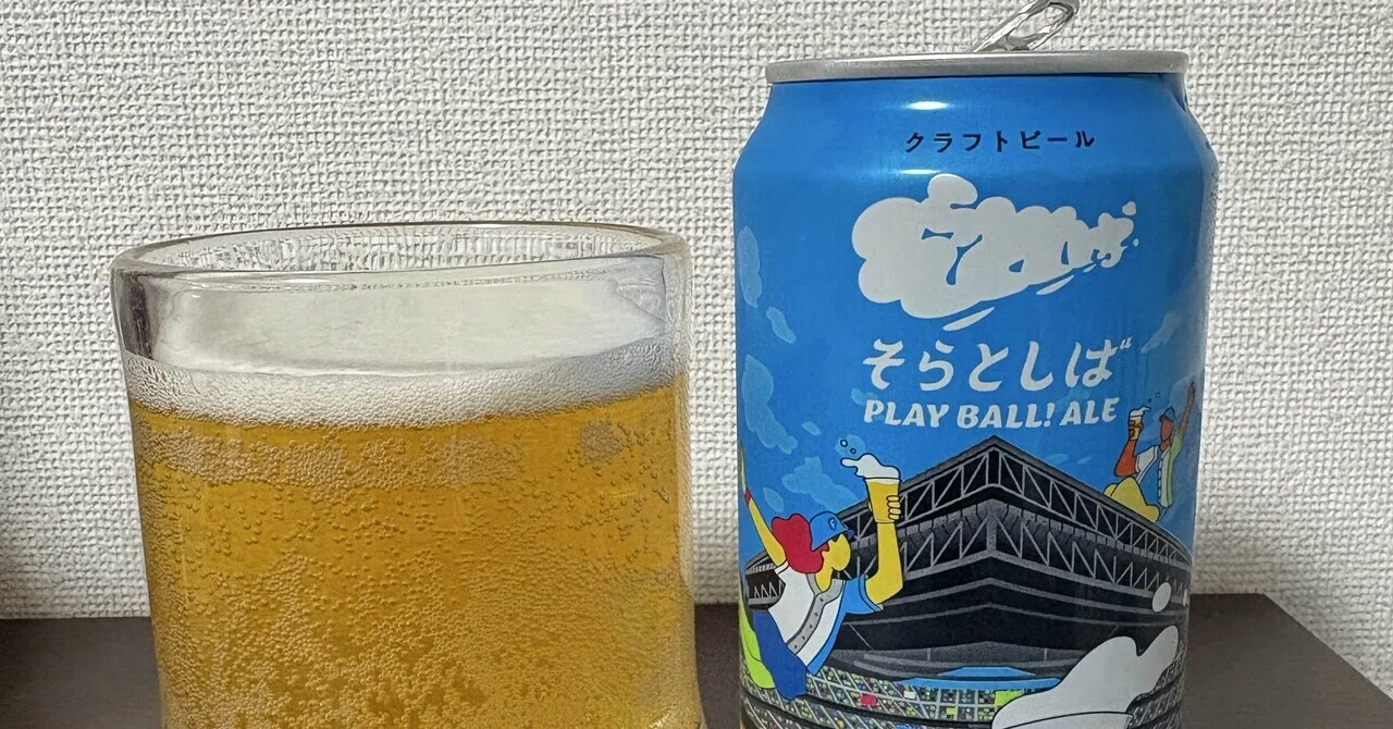 147 そらとしば｜omochi