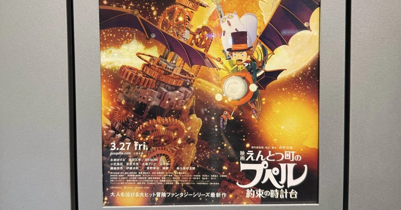 Movie] 