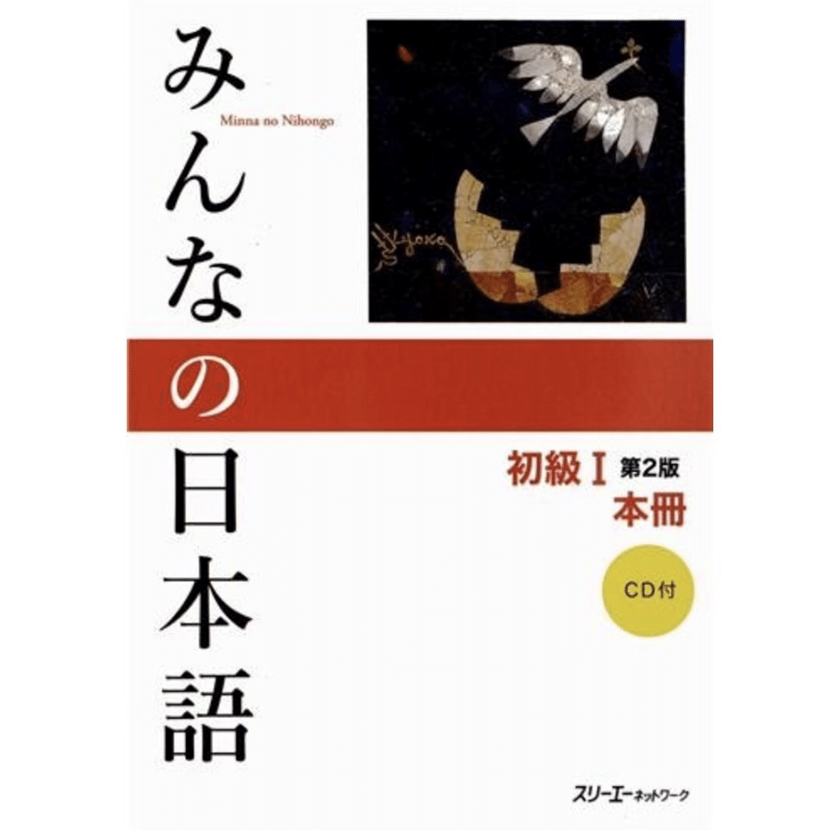 「みんなの日本語Ⅰ」「みんなの日本語Ⅱ」授業用パワーポイント（PPT スライド） みんなの日本語Ⅰ」「みんなの日本語Ⅱ」授業用パワーポイント（PPT