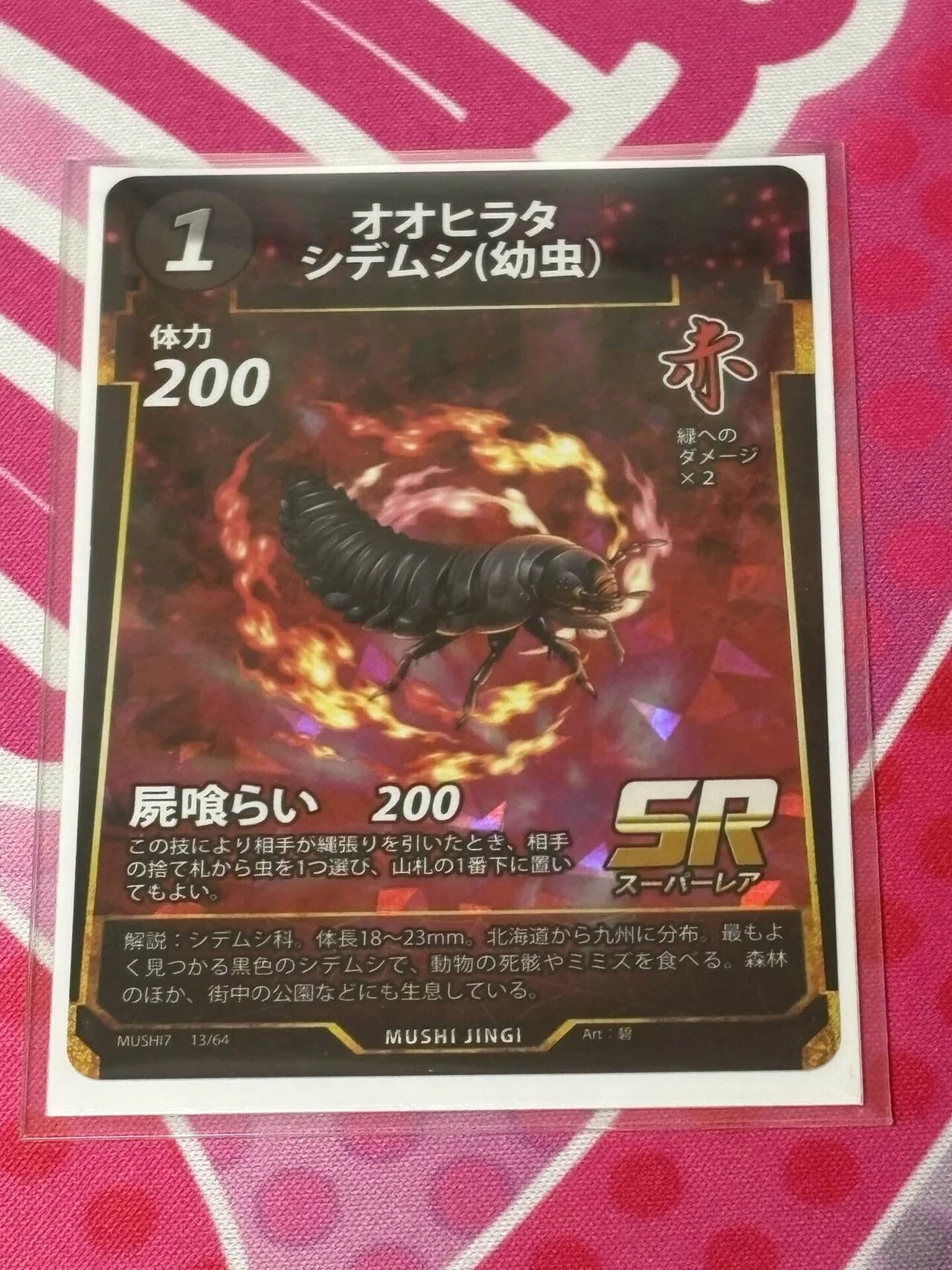 7弾蟲神器楽しい！｜ばけ