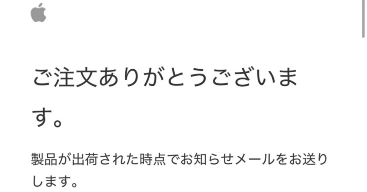知らないと損】iPhoneが“ご注文ありがとうございます”になる人の裏側