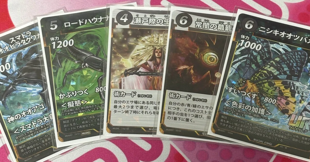 7弾蟲神器楽しい！｜ばけ