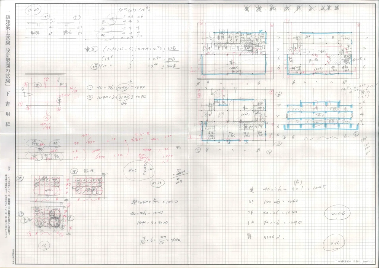 2年連続ランクⅣから合格へ｜3年目で一級建築士 設計製図試験に合格