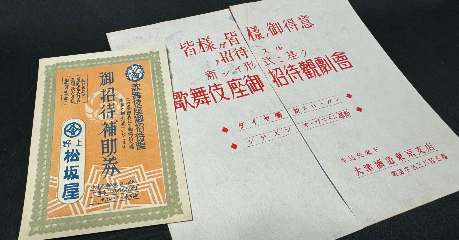 日中戦争中ではありましたが、開戦翌年の1938年春ごろまでは、余裕を