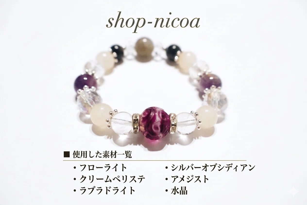 心にやさしく寄り添う　愛と癒しの天然石ブレスレット（15cm・一点物） 新作紹介】静かな美しさを手元に。心を整える大人の天然石ブレスレット