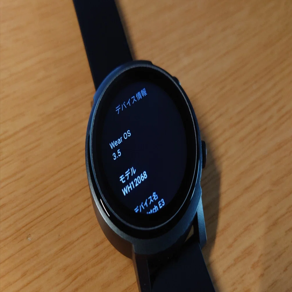 スマートウォッチを買ったら色々めんどくさかった話(Ticwatch E3)｜izyiRX