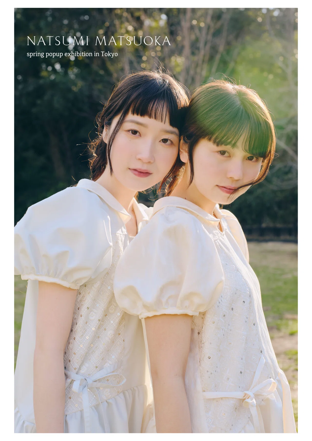 月報｜natsumi