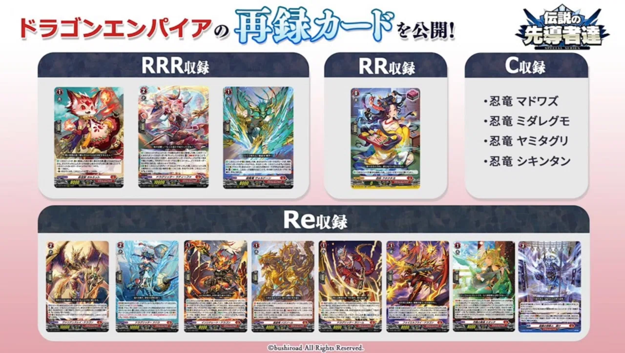どこヴァン】アイチアイコン持ちと再録カードの情報公開｜フライハイト