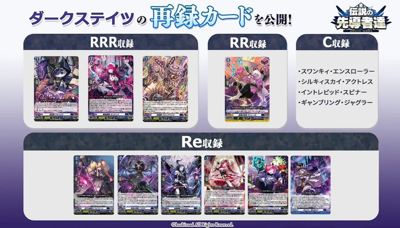 どこヴァン】アイチアイコン持ちと再録カードの情報公開｜フライハイト