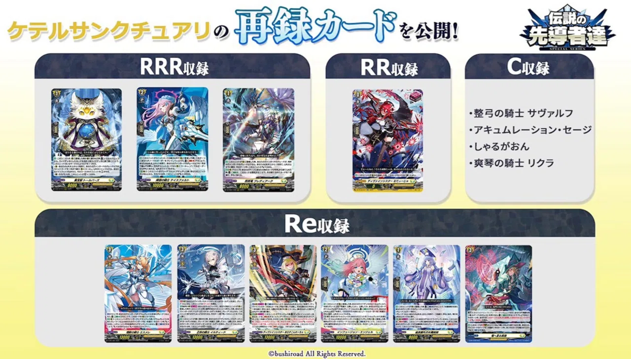 どこヴァン】アイチアイコン持ちと再録カードの情報公開｜フライハイト