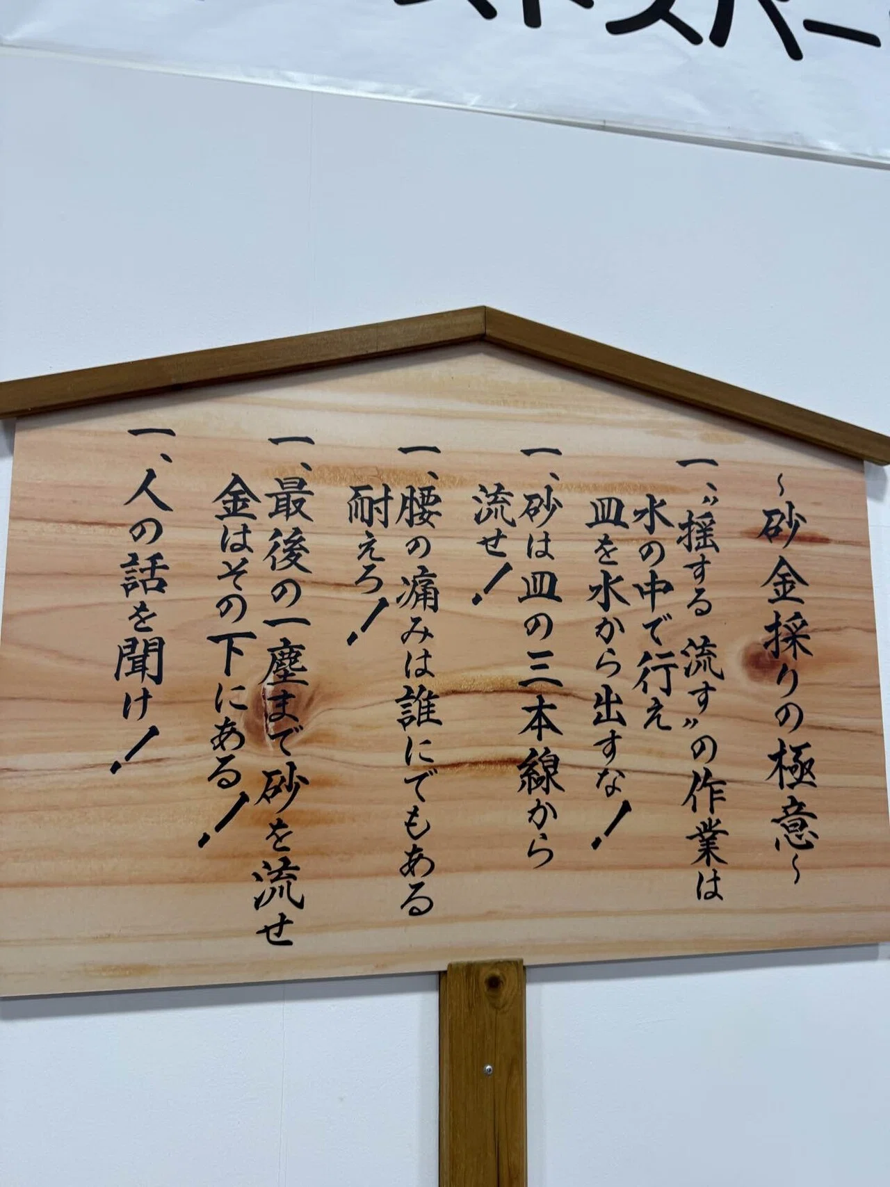 黄金の指輪を作りたい④（甲斐黄金村・湯之奥金山博物館編）｜よこしま