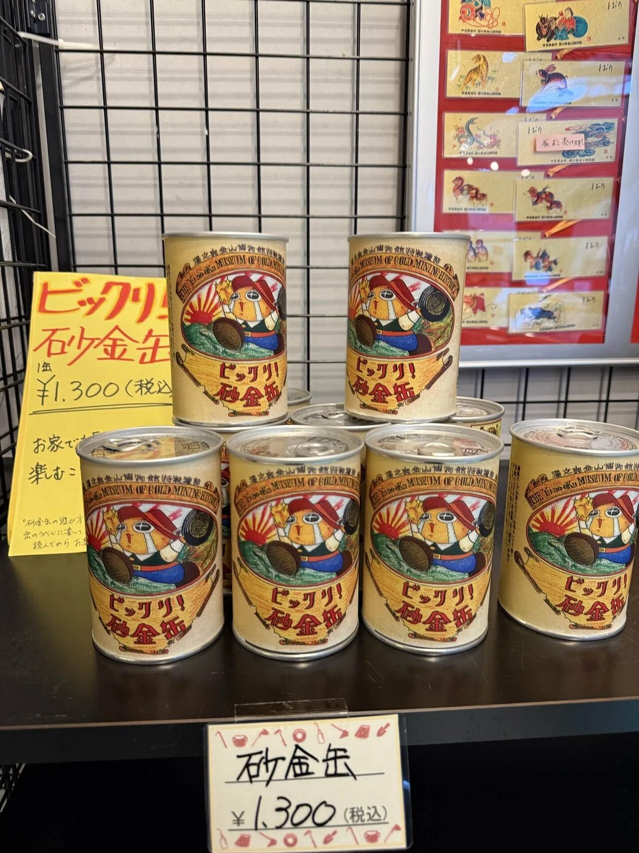 黄金の指輪を作りたい④(甲斐黄金村・湯之奥金山博物館編)|よこしま 黄金の指輪を作りたい④(甲斐黄金村・湯之奥金山博物館編)|よこしま