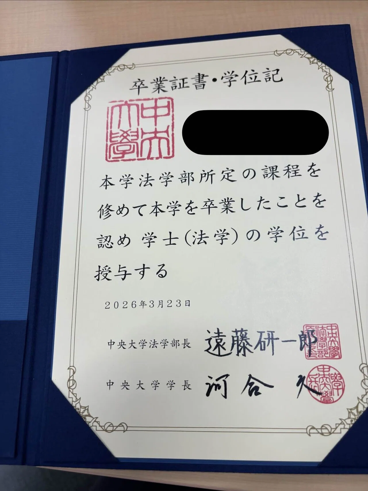 凡人が7年かけて中央大学法学部の通信制を卒業した話｜善意