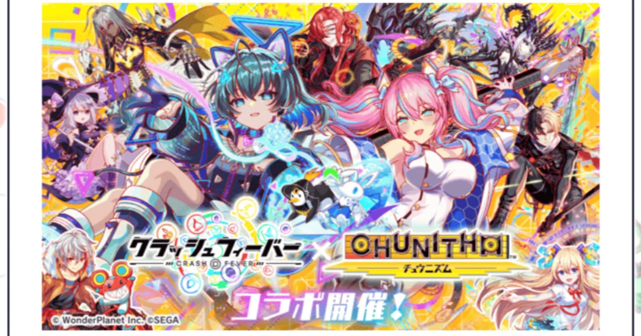 クラフィ日本版】チュウニズムコラボ2026を見ていく｜やろし