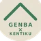 ゲンバ×ケンチク|木造3階4階建ての工務店の役員の独り言